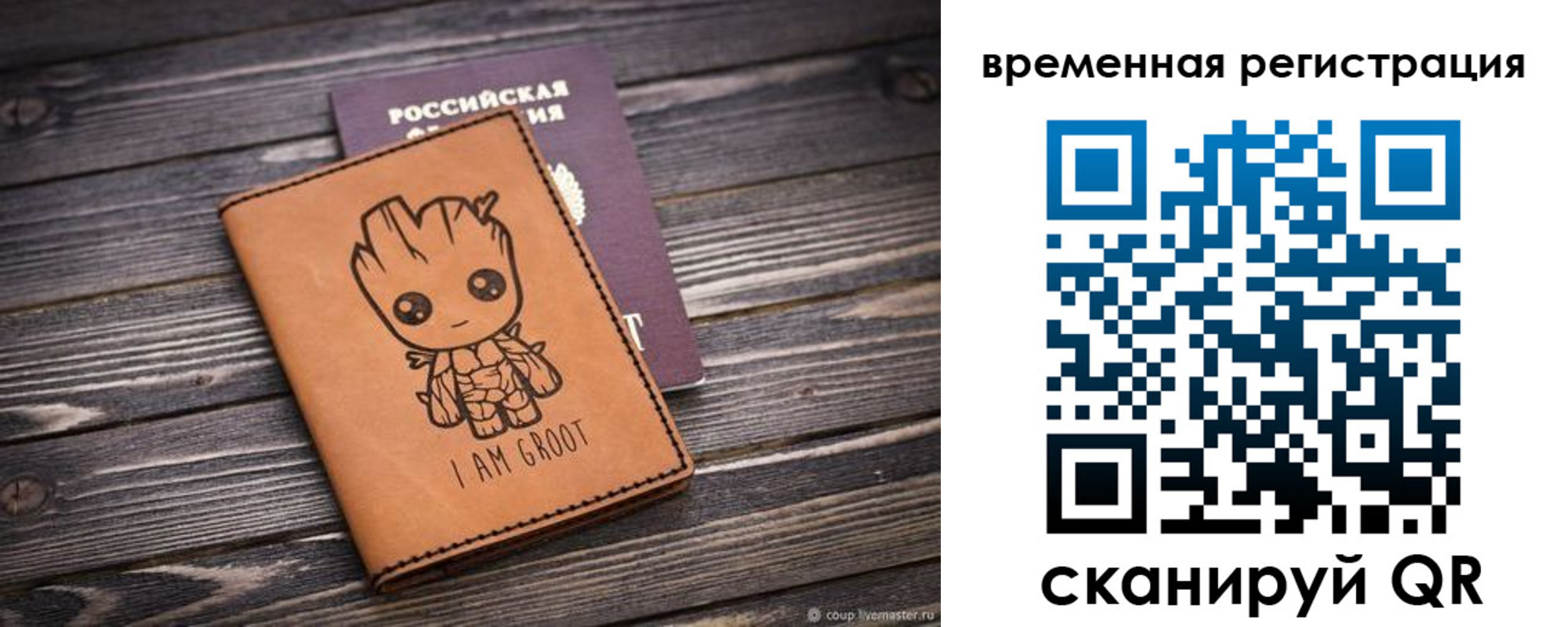 купить прописку в Ишиме