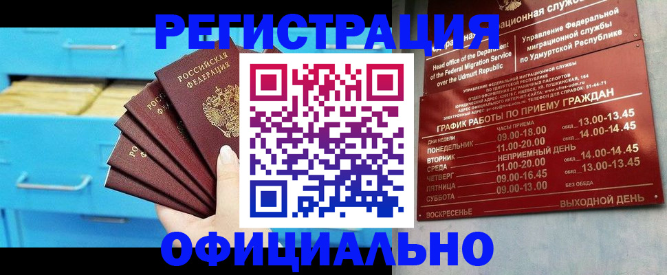 временная регистрация госуслуги в Ишиме
