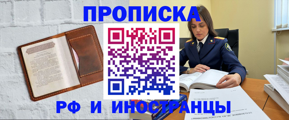 найти адрес прописки в Ишиме