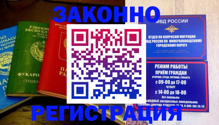 временная регистрация 2025 в Ишиме